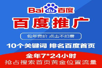 案例解读：百度推广助力企业实现业绩持续增长